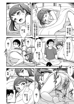 Page 16 of Unun Ageru yo! Okawari | 拉便便了哦!