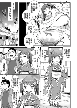 Page 17 of Unun Ageru yo! Okawari | 拉便便了哦!