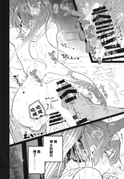 Page 18 of Arknight Jou