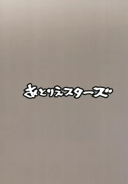 Page 36 of Arknight Jou