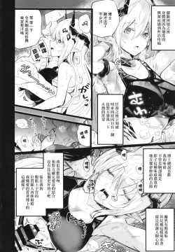 Page 4 of Arknight Jou