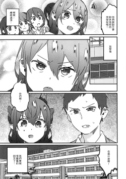 Page 17 of Joshikousei Orin 4 | 女高中生阿燐4