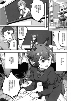 Page 3 of Joshikousei Orin 4 | 女高中生阿燐4