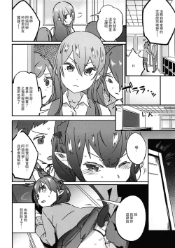 Page 8 of Joshikousei Orin 4 | 女高中生阿燐4