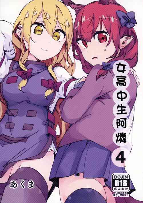 Download Joshikousei Orin 4 | 女高中生阿燐4