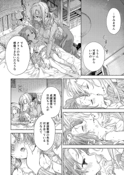 Page 10 of Flower of happiness