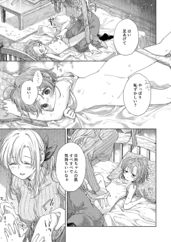 Page 13 of Flower of happiness