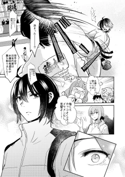 Page 21 of Flower of happiness