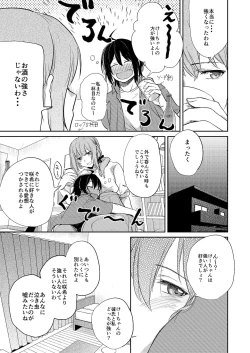 Page 25 of Flower of happiness