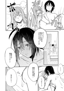 Page 32 of Flower of happiness