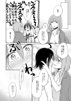 Page 36 of Flower of happiness