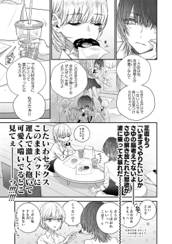 Page 39 of Flower of happiness