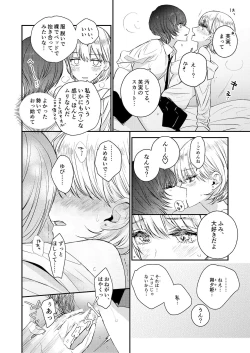 Page 44 of Flower of happiness