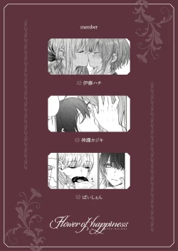 Page 50 of Flower of happiness