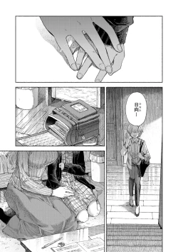 Page 5 of Flower of happiness