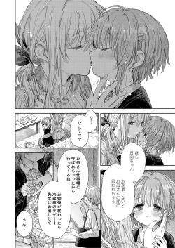 Page 6 of Flower of happiness