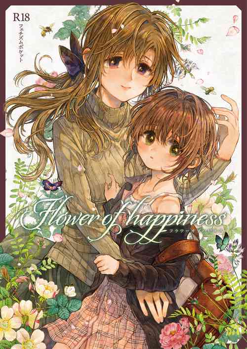 [Fetishism Pocket (Various)] Flower of happiness [Digital]