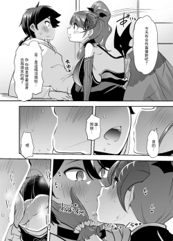 Page 21 of Akkiina ga Aizono-san to Saishuuteki ni Shiawase ni Naru Hon