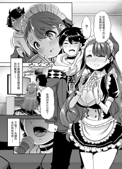 Page 2 of Akkiina ga Aizono-san to Saishuuteki ni Shiawase ni Naru Hon