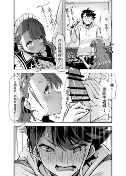 Page 3 of Akkiina ga Aizono-san to Saishuuteki ni Shiawase ni Naru Hon