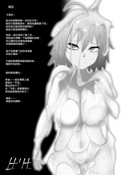 Page 22 of PRiSON RARE PRiSM