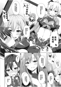 Page 22 of Kuro no Kenshito Yobareta Ore wa mou nai... | 被稱作黑色劍士的我已經消失了