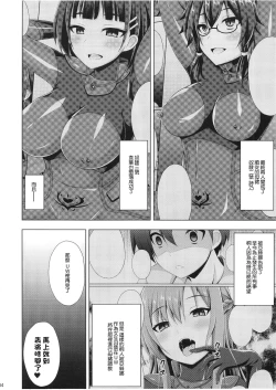 Page 4 of Kuro no Kenshito Yobareta Ore wa mou nai... | 被稱作黑色劍士的我已經消失了