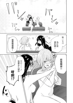 Page 17 of Uraaka JoshiAfter school of Secret Girls | 放學後的福利姬們
