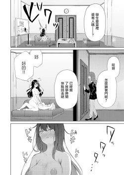 Page 22 of Uraaka JoshiAfter school of Secret Girls | 放學後的福利姬們