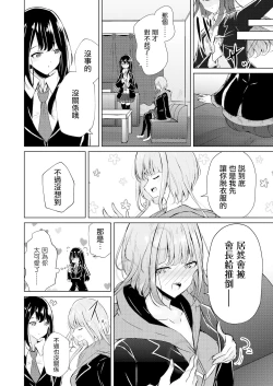 Page 24 of Uraaka JoshiAfter school of Secret Girls | 放學後的福利姬們