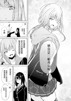 Page 25 of Uraaka JoshiAfter school of Secret Girls | 放學後的福利姬們