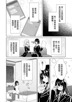 Page 6 of Uraaka JoshiAfter school of Secret Girls | 放學後的福利姬們