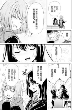 Page 7 of Uraaka JoshiAfter school of Secret Girls | 放學後的福利姬們