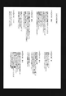 Page 41 of Oyashiki no Hi 3