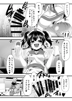 Page 6 of Joji Seiai Kyousei Byoutou