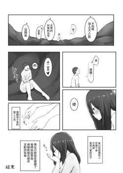 Page 43 of Chiisaku Natta Jibun o Katta no ga Mukashi no Doukyuusei Datta Hanashi Jou Chuu Ge