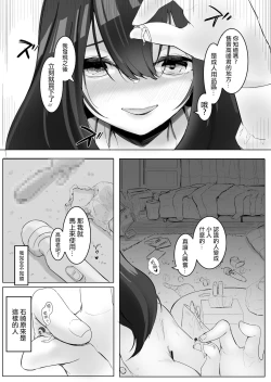 Page 7 of Chiisaku Natta Jibun o Katta no ga Mukashi no Doukyuusei Datta Hanashi Jou Chuu Ge