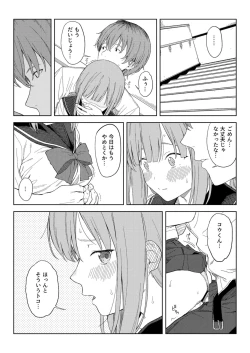 Page 21 of Himitsu Yugi