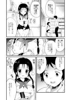 Page 28 of Himitsu Yugi