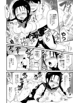 Page 32 of Himitsu Yugi