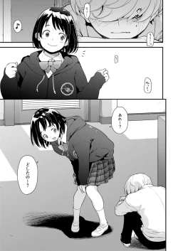 Page 35 of Himitsu Yugi