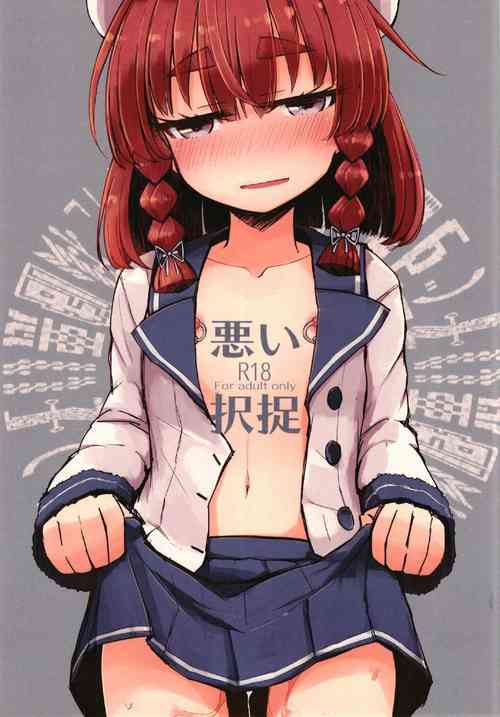 Download Warui Etorofu