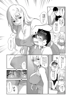 Page 26 of Zettai Boku Ga Make Chau Hon