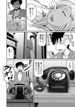 Page 62 of invite Ch. 1-3