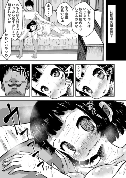 Page 17 of Namaiki na Kozukuri Robo wa Totemo Kanjiyasui Tsukuri de Aru ～Soku Haramase Bodebara Ecchi de Wakarase～