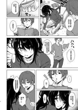 Page 6 of InCha JD Saimin de Chinko no Shihaiken Ubawarechattara, Shin-chan Nannimo Dekinai ne? | 被陰沉系的催眠奪走了小雞雞的支配權的話，小慎就不論什麼都無法射精了對吧?