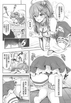 Page 15 of Mikochi Saimin Ecchi Hon| 巫女的催眠小黃書