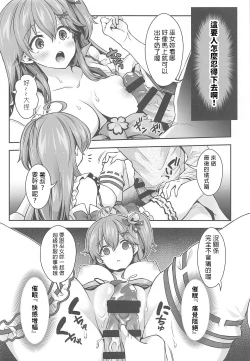 Page 19 of Mikochi Saimin Ecchi Hon| 巫女的催眠小黃書