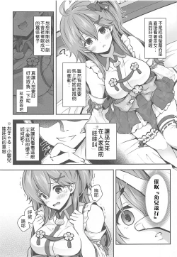 Page 8 of Mikochi Saimin Ecchi Hon| 巫女的催眠小黃書