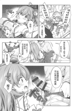 Page 9 of Mikochi Saimin Ecchi Hon| 巫女的催眠小黃書